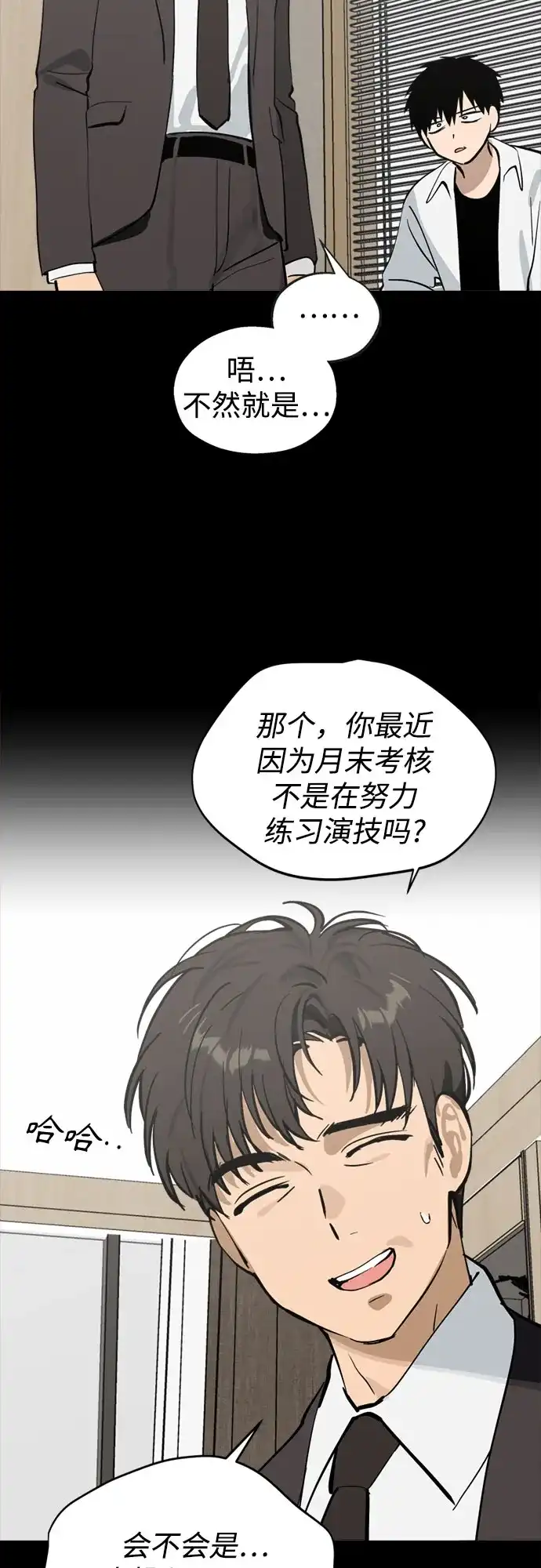 第44话先到外边去-反转练习生-Song Geukjang（第20张）