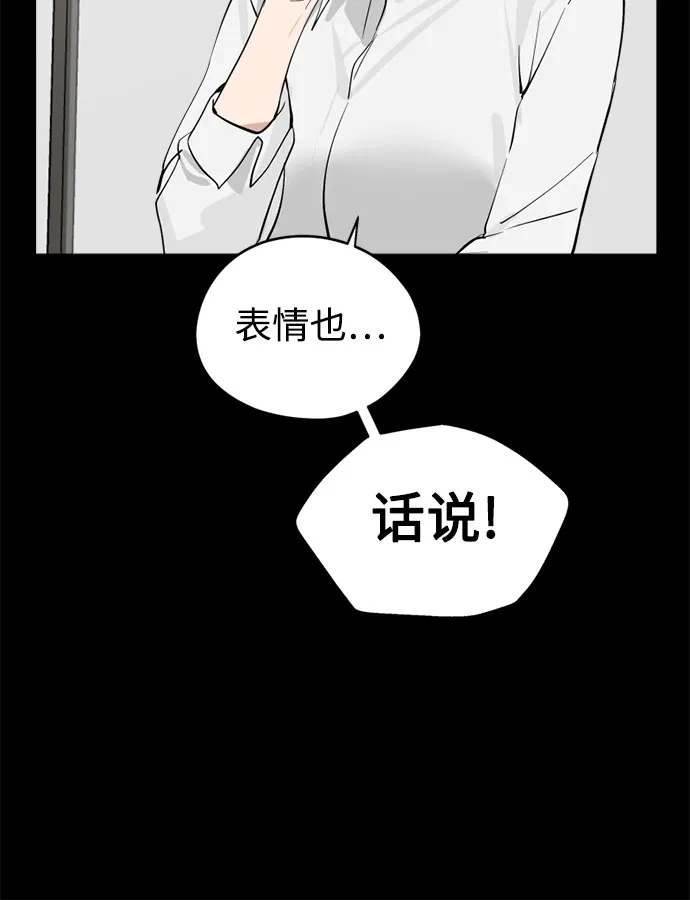 第44话先到外边去-反转练习生-Song Geukjang（第13张）