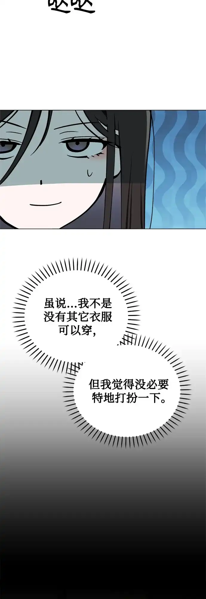 第44话先到外边去-反转练习生-Song Geukjang（第11张）
