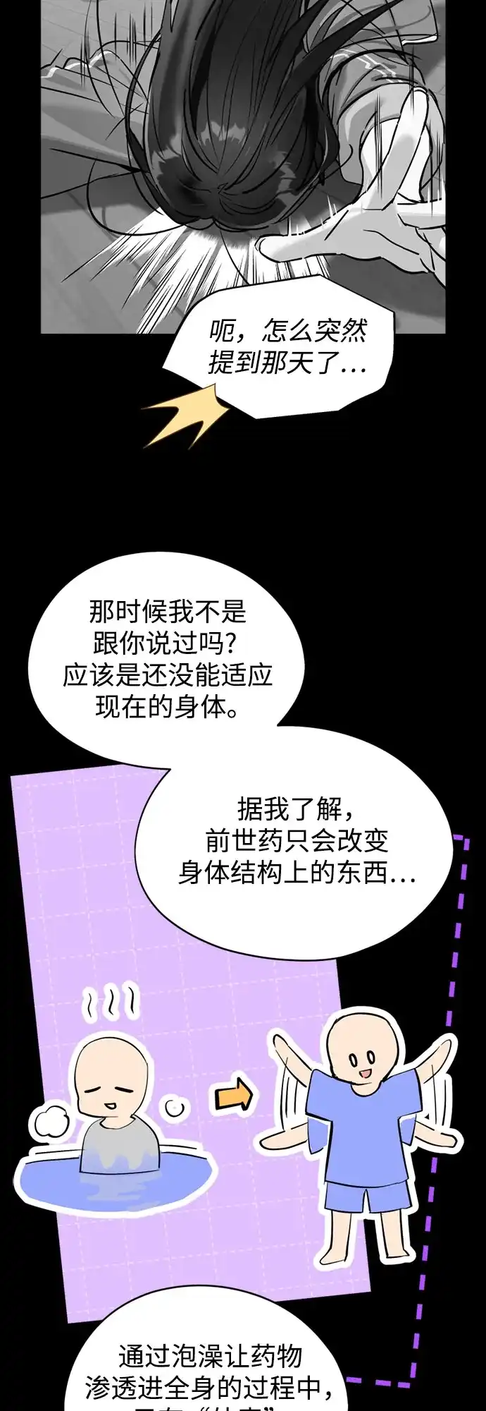 第44话先到外边去-反转练习生-Song Geukjang（第15张）