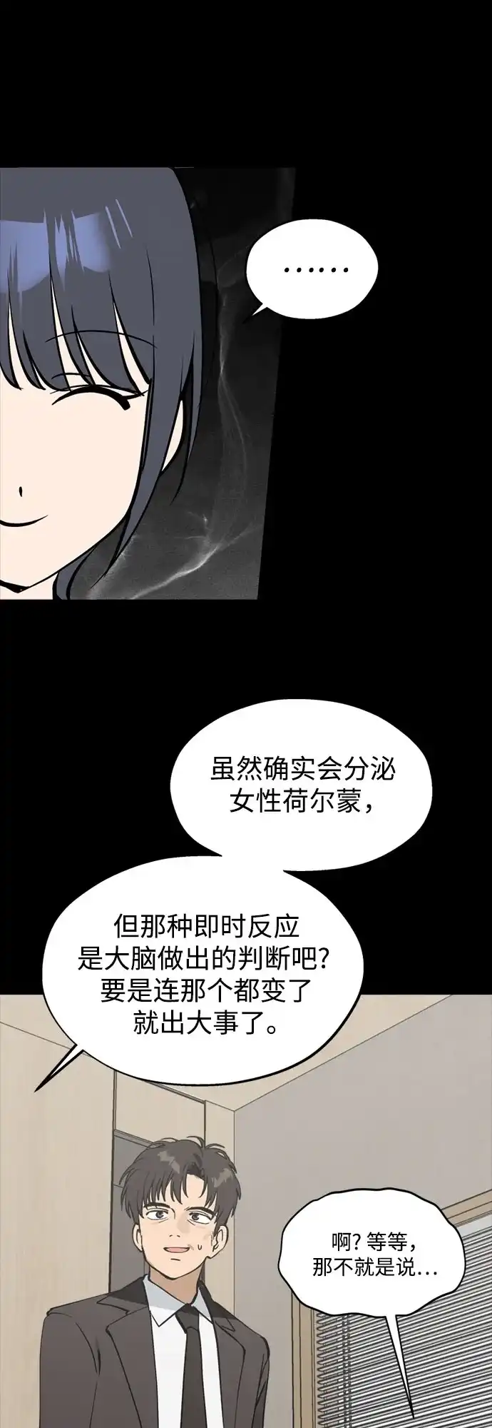 第44话先到外边去-反转练习生-Song Geukjang（第19张）