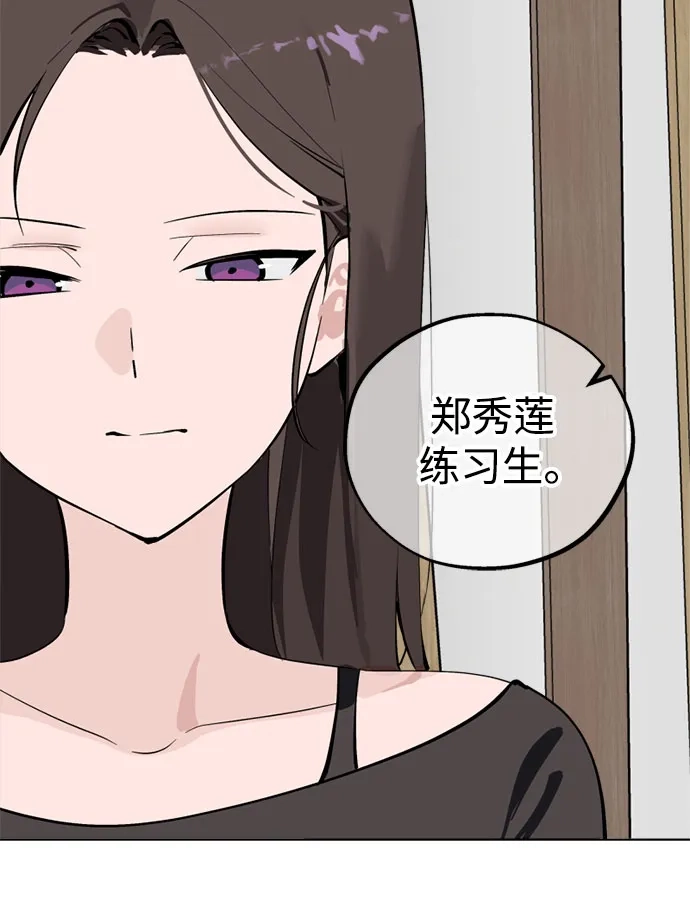 第46话声乐加强训练(1)-反转练习生-Song Geukjang（第9张）