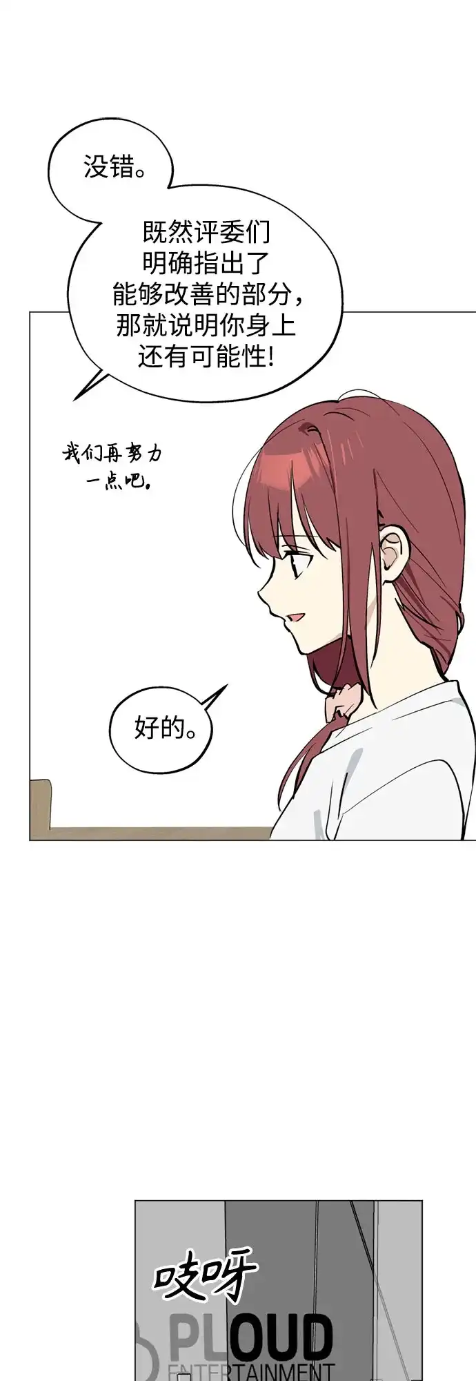 第46话声乐加强训练(1)-反转练习生-Song Geukjang（第14张）