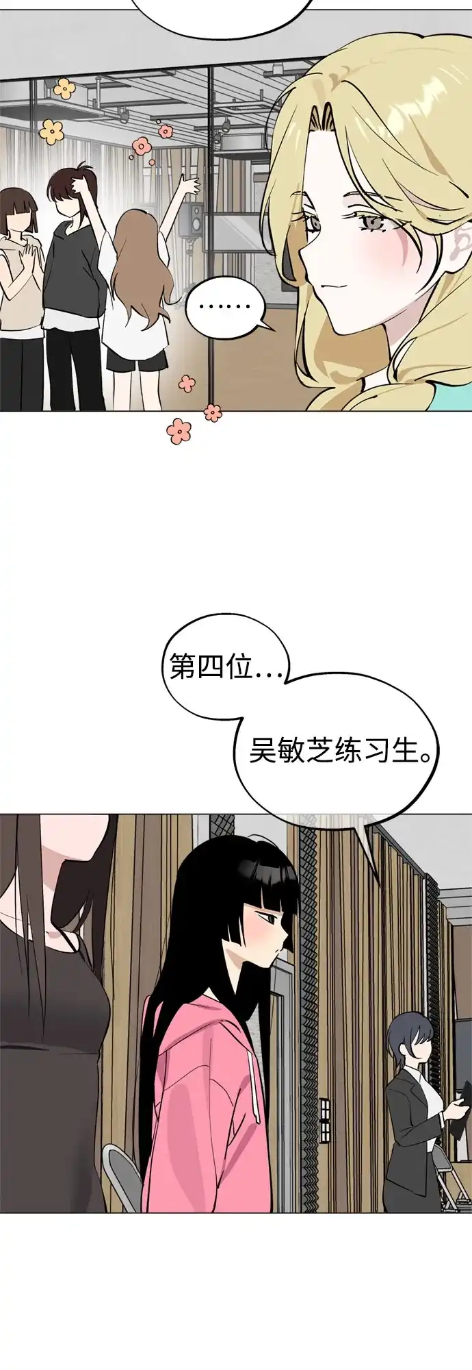 第46话声乐加强训练(1)-反转练习生-Song Geukjang（第7张）