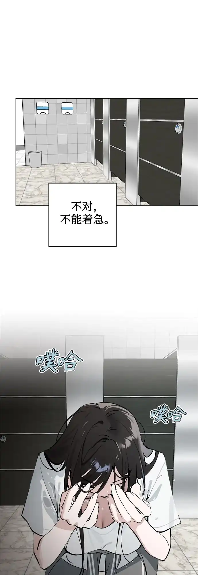 第46话声乐加强训练(1)-反转练习生-Song Geukjang（第18张）