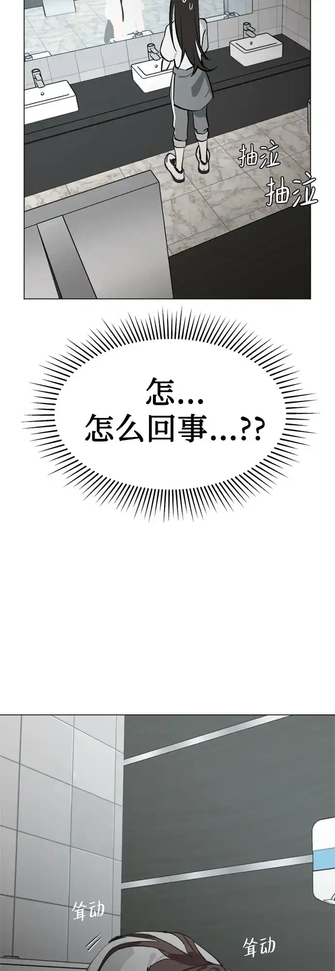 第46话声乐加强训练(1)-反转练习生-Song Geukjang（第20张）
