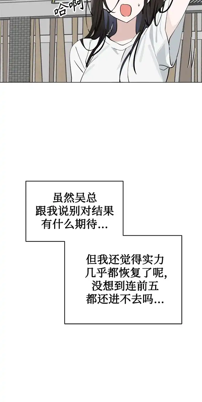 第46话声乐加强训练(1)-反转练习生-Song Geukjang（第17张）