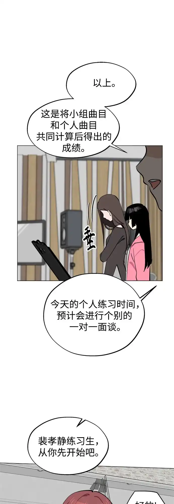 第46话声乐加强训练(1)-反转练习生-Song Geukjang（第10张）