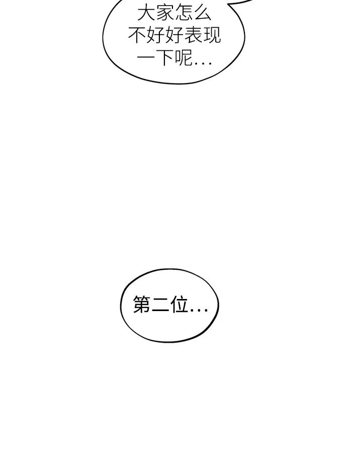 第46话声乐加强训练(1)-反转练习生-Song Geukjang（第5张）