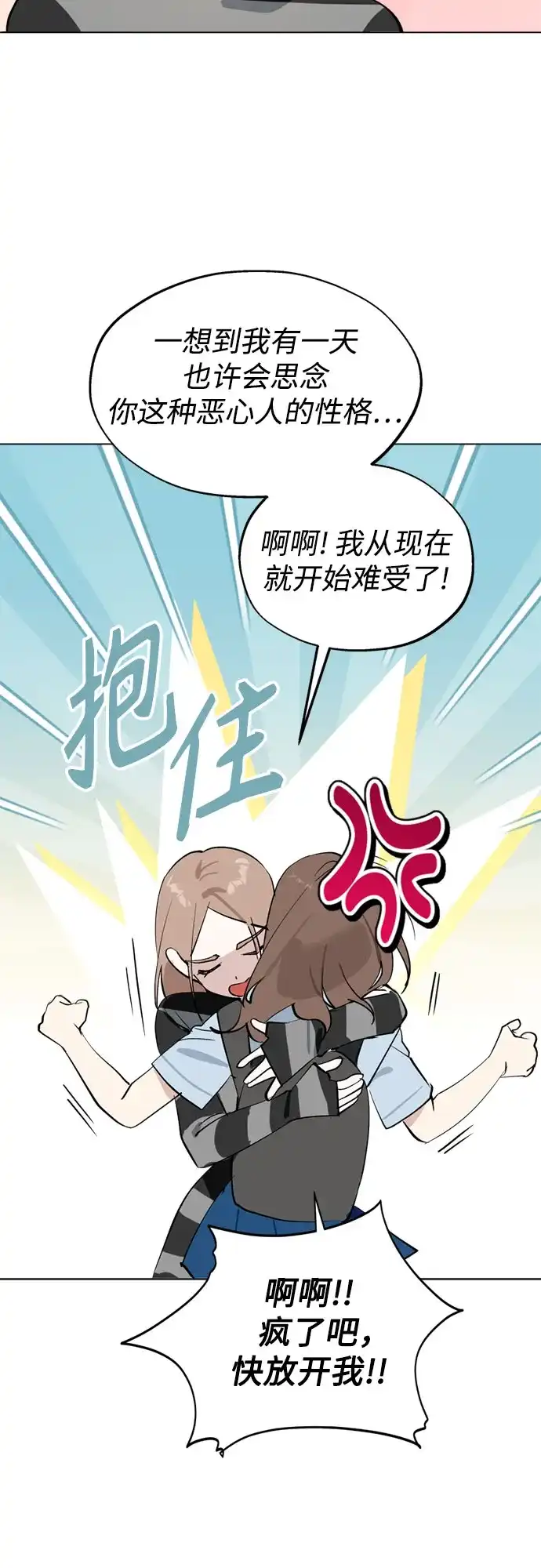 第46话声乐加强训练(1)-反转练习生-Song Geukjang（第28张）