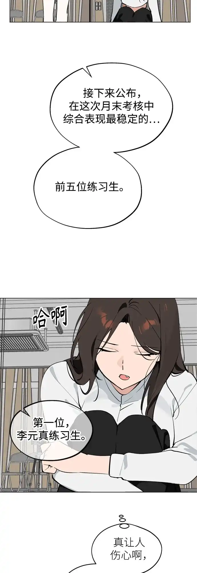 第46话声乐加强训练(1)-反转练习生-Song Geukjang（第4张）