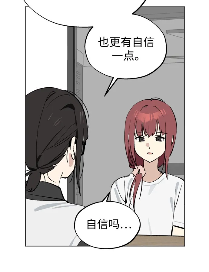 第46话声乐加强训练(1)-反转练习生-Song Geukjang（第13张）