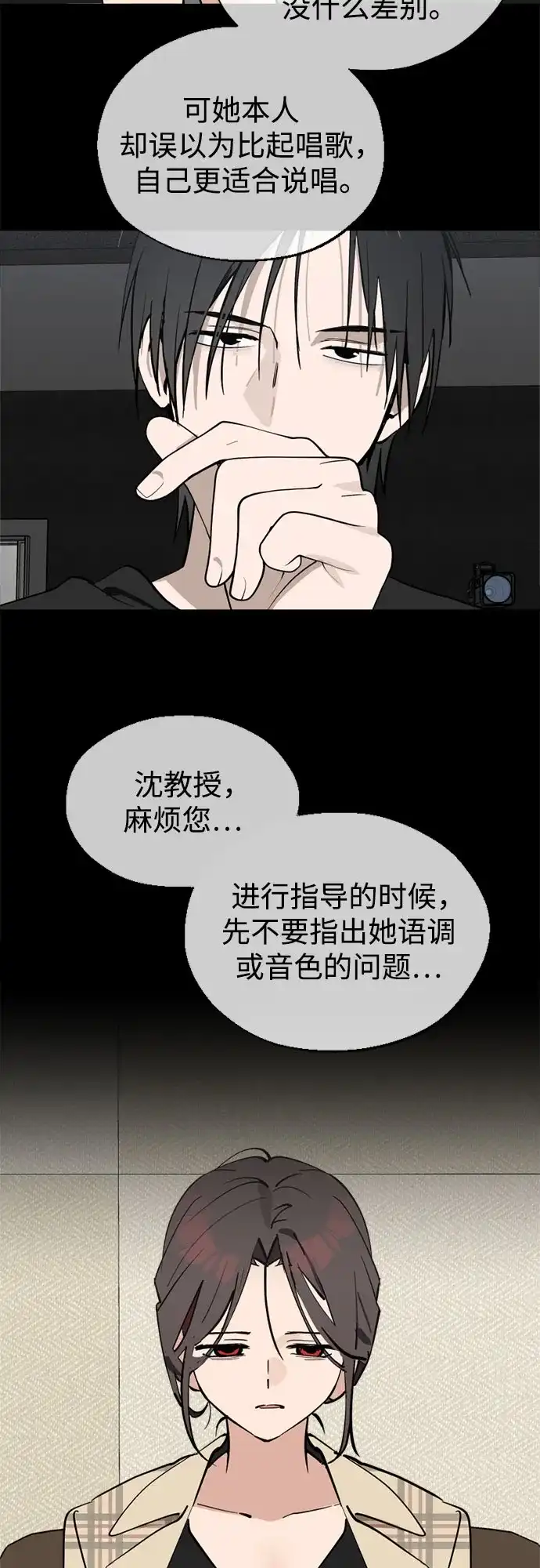 第47话声乐加强训练(2)-反转练习生-Song Geukjang（第3张）