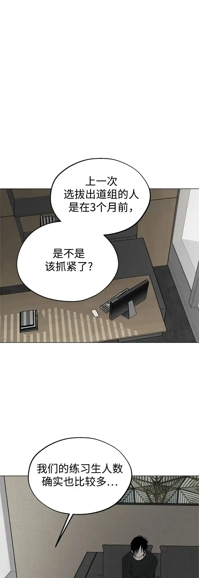 第47话声乐加强训练(2)-反转练习生-Song Geukjang（第12张）