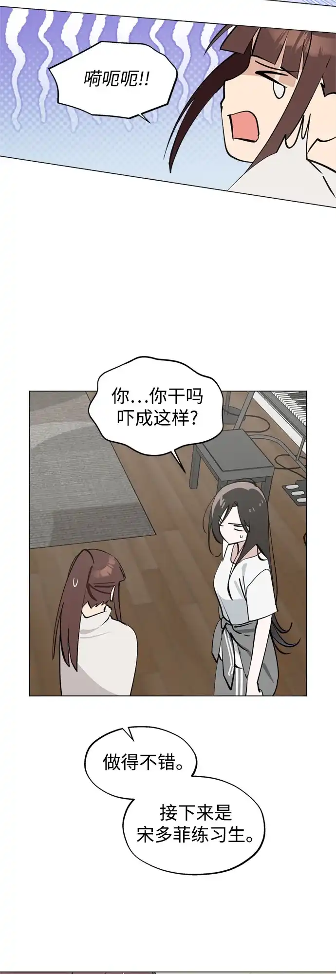 第47话声乐加强训练(2)-反转练习生-Song Geukjang（第7张）