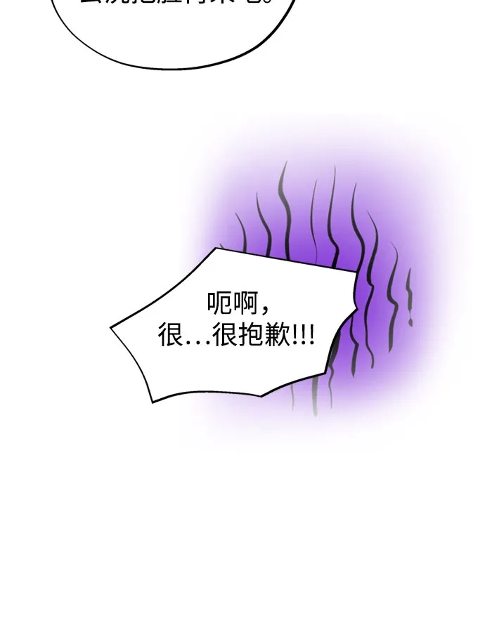 第47话声乐加强训练(2)-反转练习生-Song Geukjang（第9张）