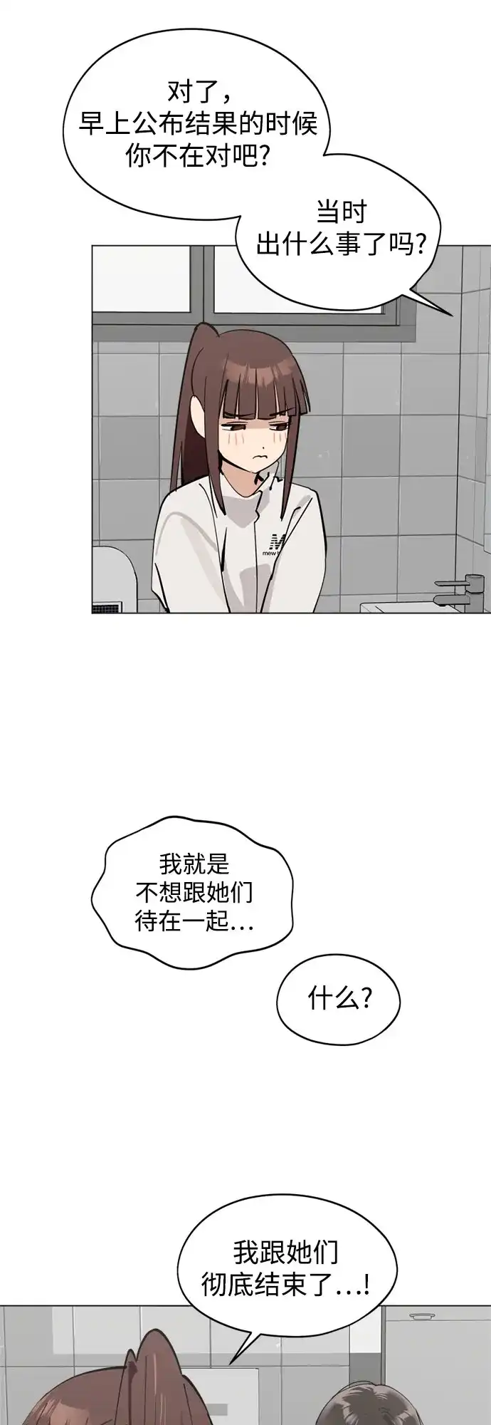 第47话声乐加强训练(2)-反转练习生-Song Geukjang（第19张）