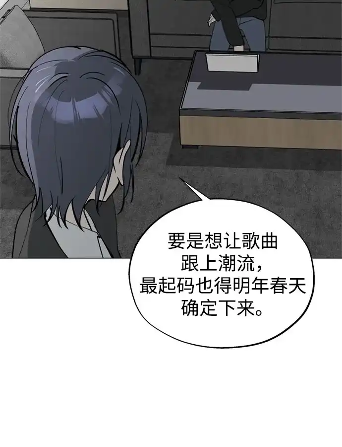 第47话声乐加强训练(2)-反转练习生-Song Geukjang（第13张）