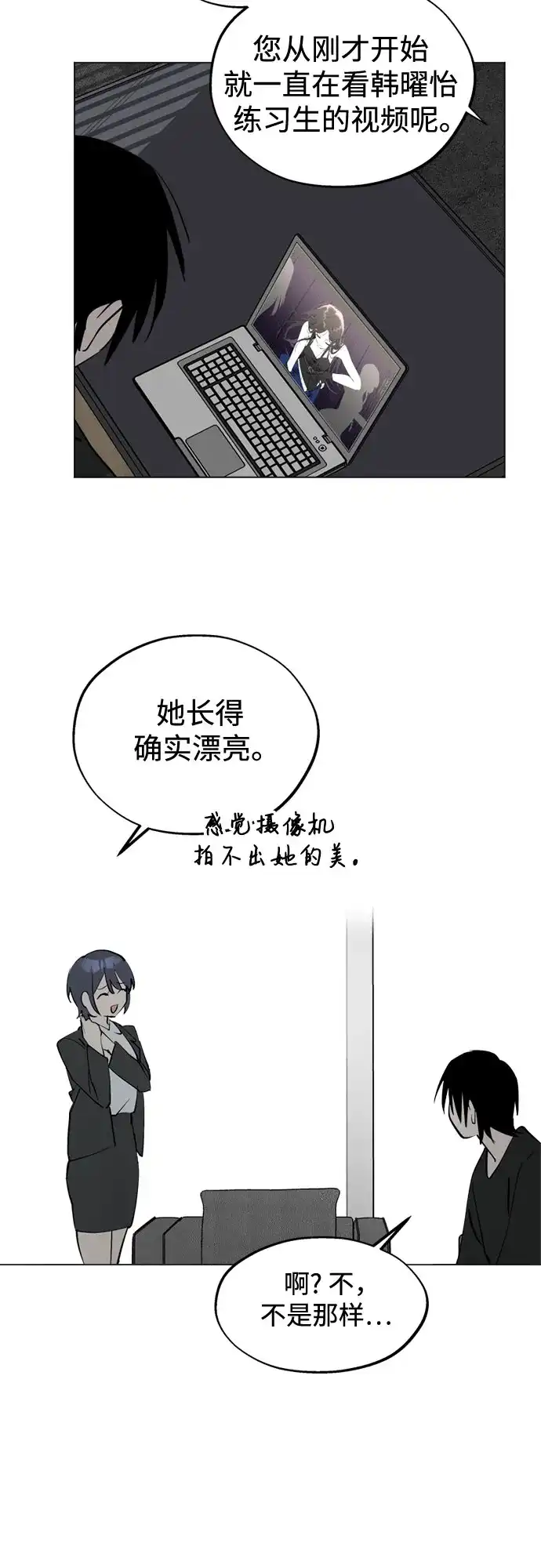 第47话声乐加强训练(2)-反转练习生-Song Geukjang（第15张）