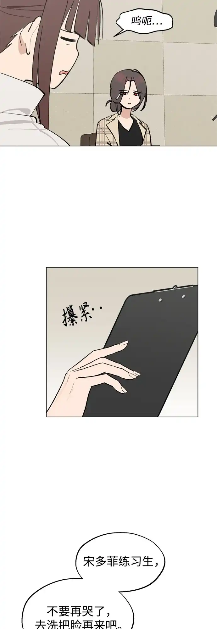 第47话声乐加强训练(2)-反转练习生-Song Geukjang（第8张）