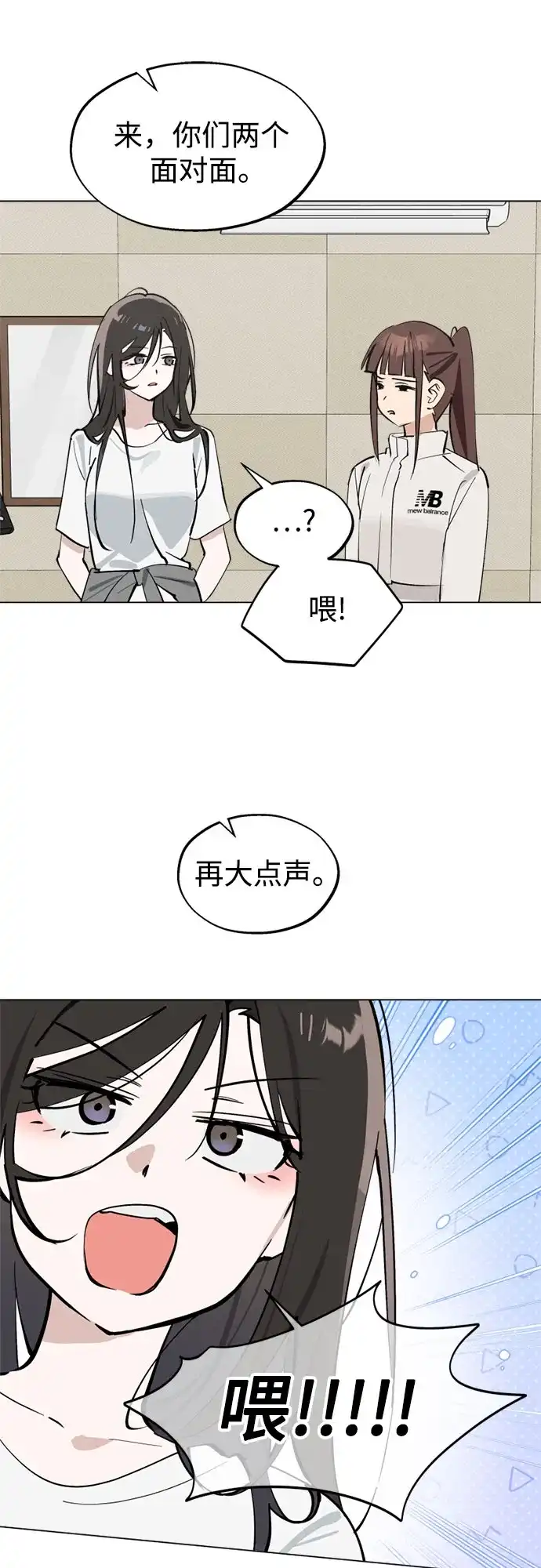 第47话声乐加强训练(2)-反转练习生-Song Geukjang（第6张）