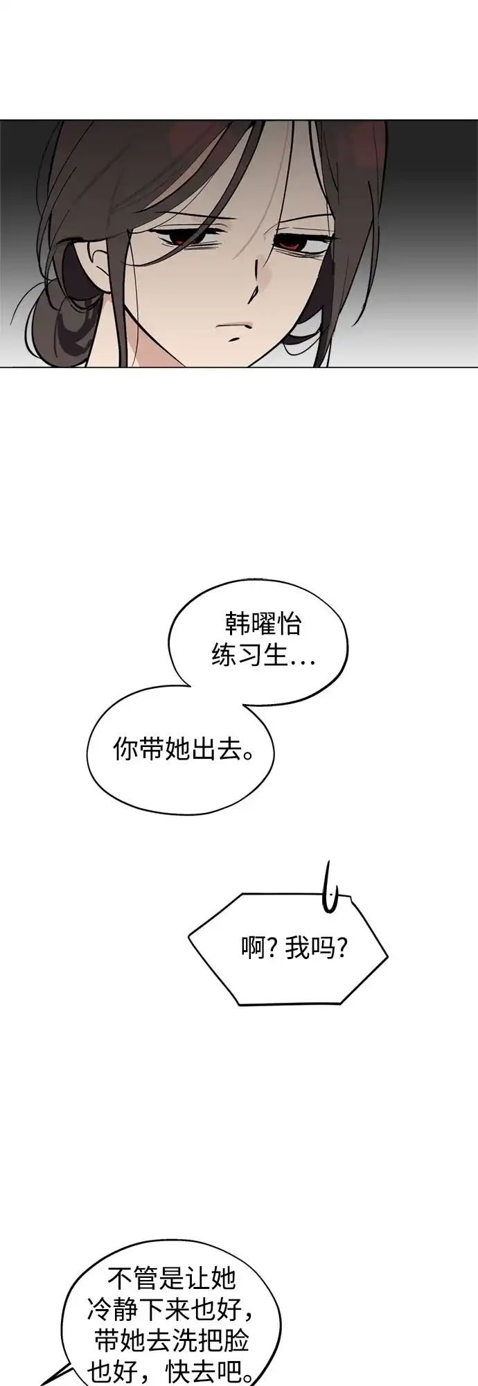 第47话声乐加强训练(2)-反转练习生-Song Geukjang（第10张）