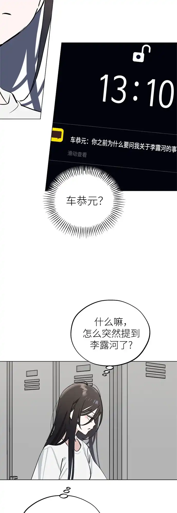 第48话来客-反转练习生-Song Geukjang（第20张）