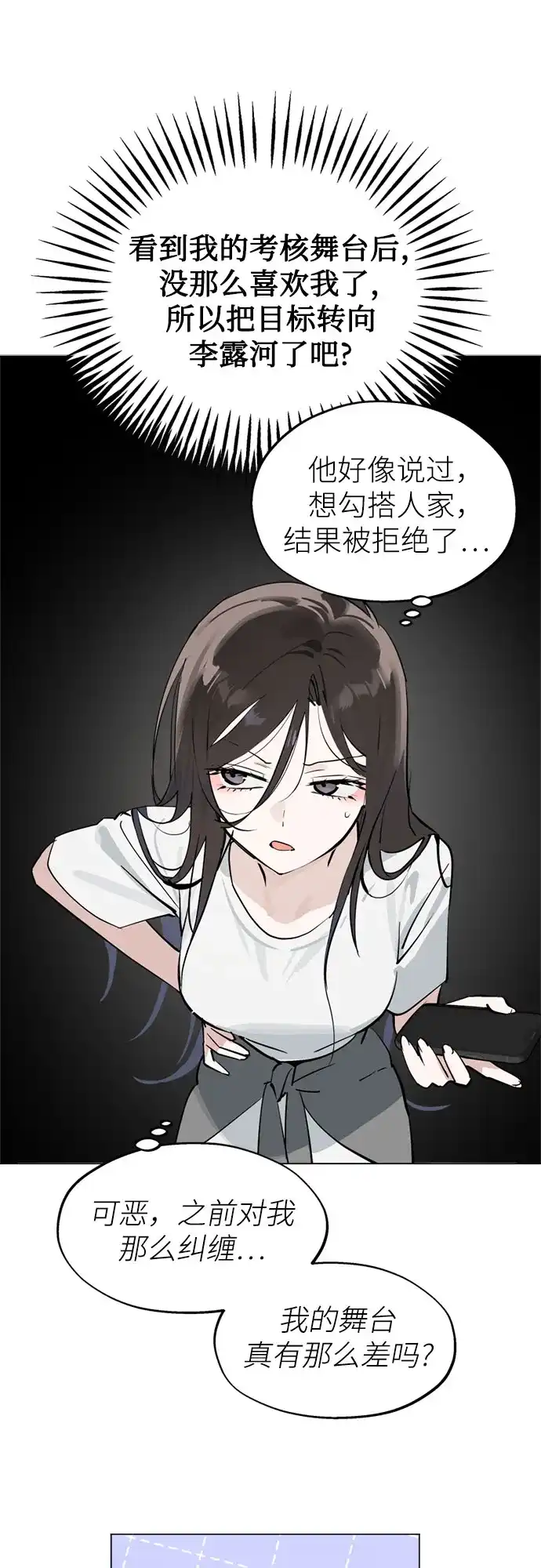 第48话来客-反转练习生-Song Geukjang（第22张）