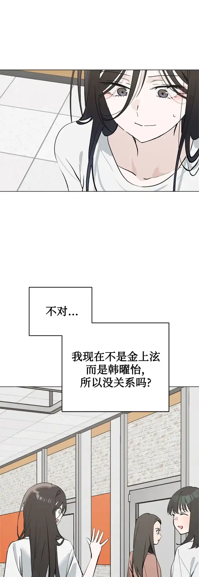 第48话来客-反转练习生-Song Geukjang（第16张）