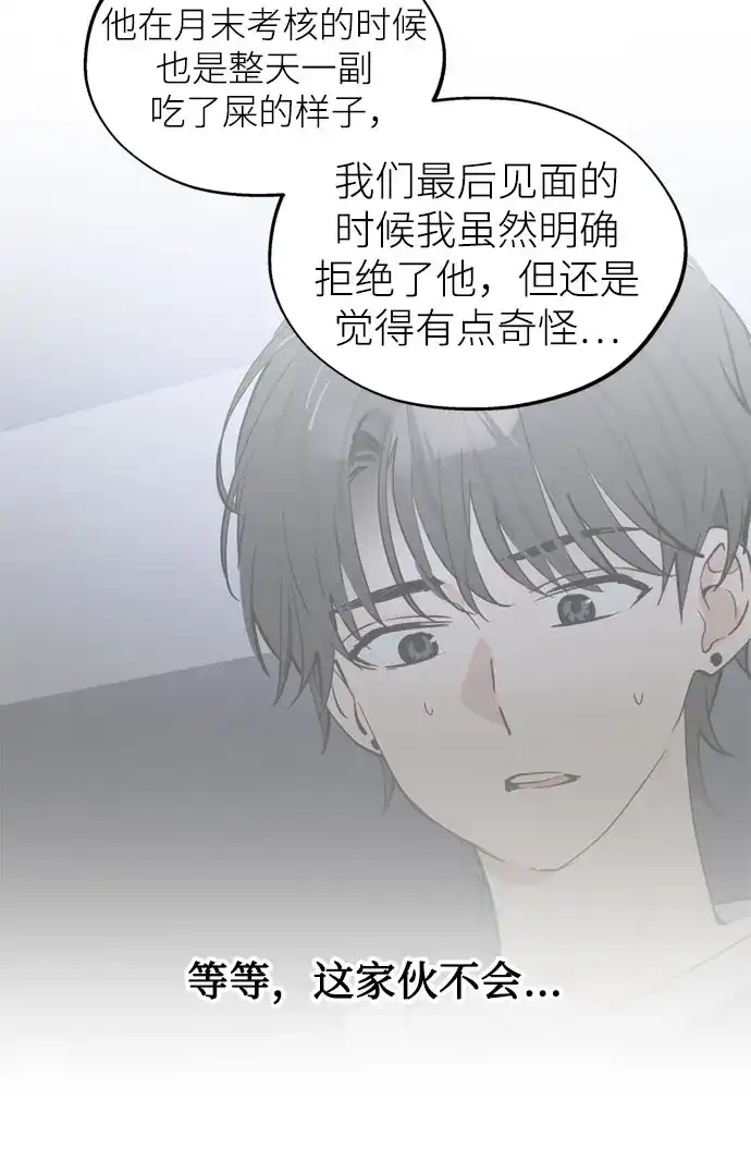 第48话来客-反转练习生-Song Geukjang（第21张）