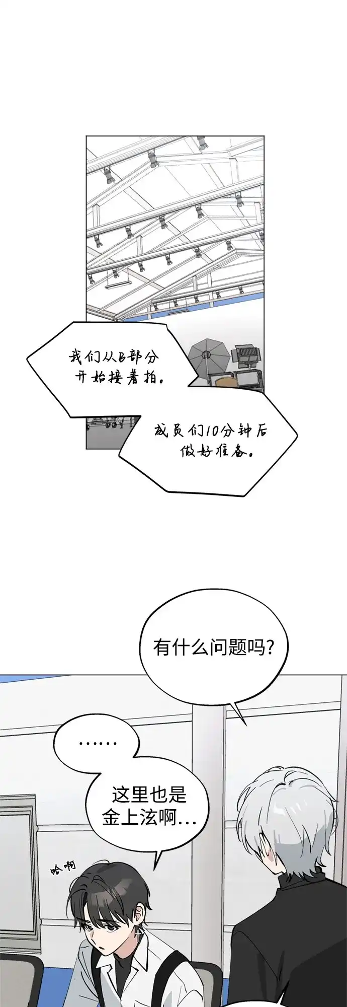 第48话来客-反转练习生-Song Geukjang（第2张）