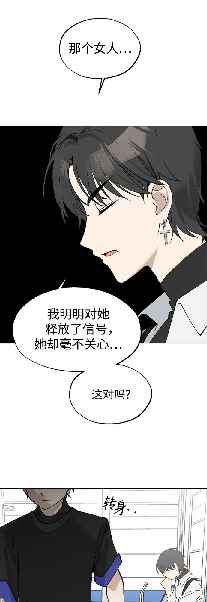第48话来客-反转练习生-Song Geukjang（第10张）