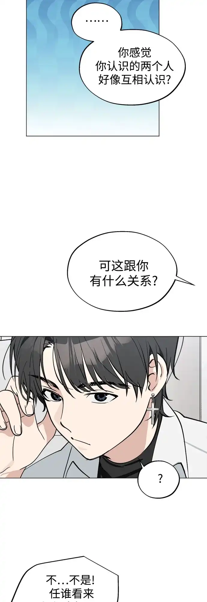 第48话来客-反转练习生-Song Geukjang（第4张）