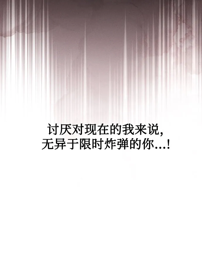 第52话香水灭亡的日子-反转练习生-Song Geukjang（第21张）