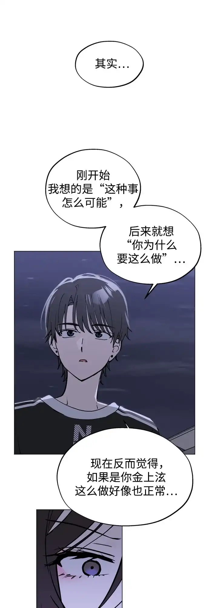 第52话香水灭亡的日子-反转练习生-Song Geukjang（第16张）