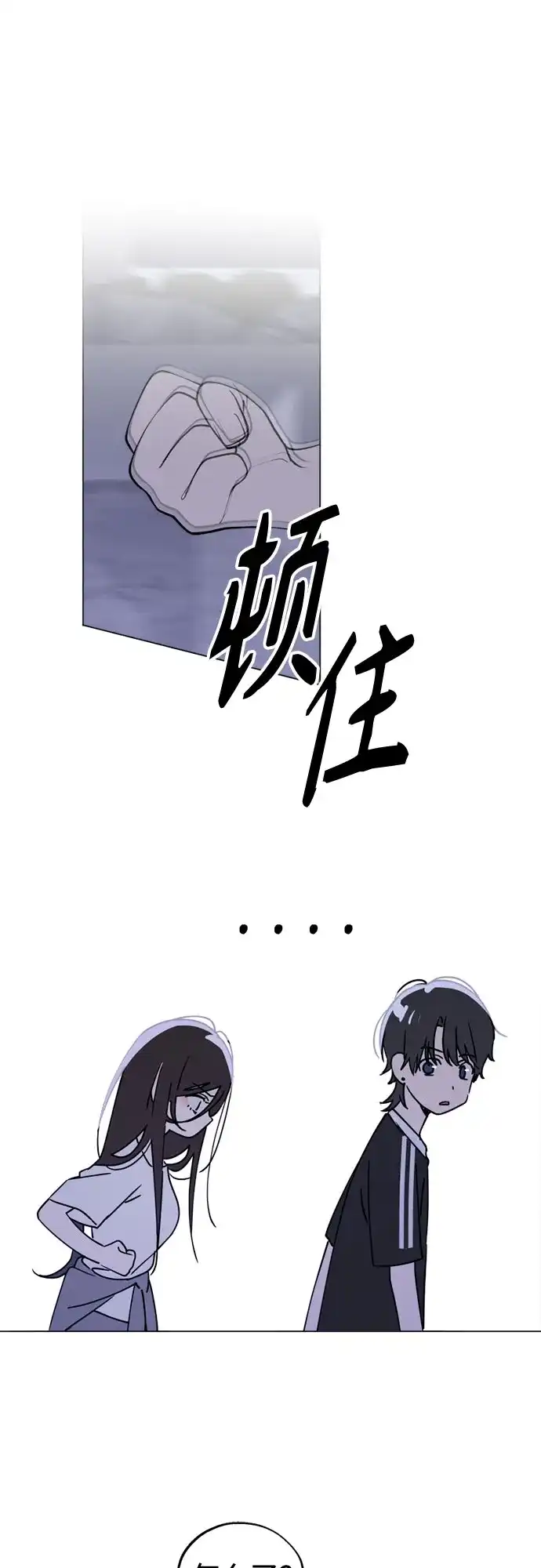 第52话香水灭亡的日子-反转练习生-Song Geukjang（第5张）