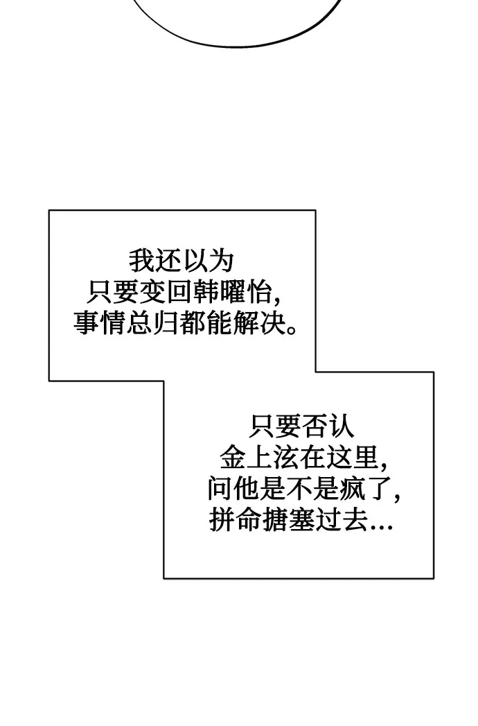 第52话香水灭亡的日子-反转练习生-Song Geukjang（第4张）