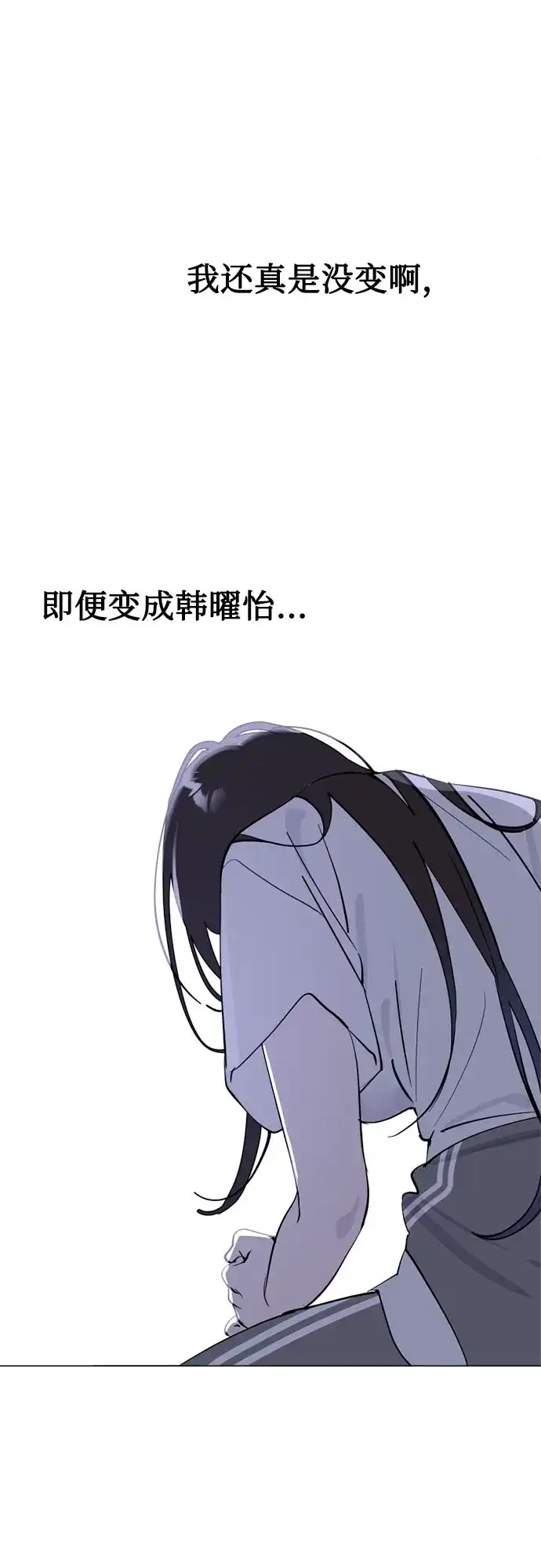 第52话香水灭亡的日子-反转练习生-Song Geukjang（第10张）