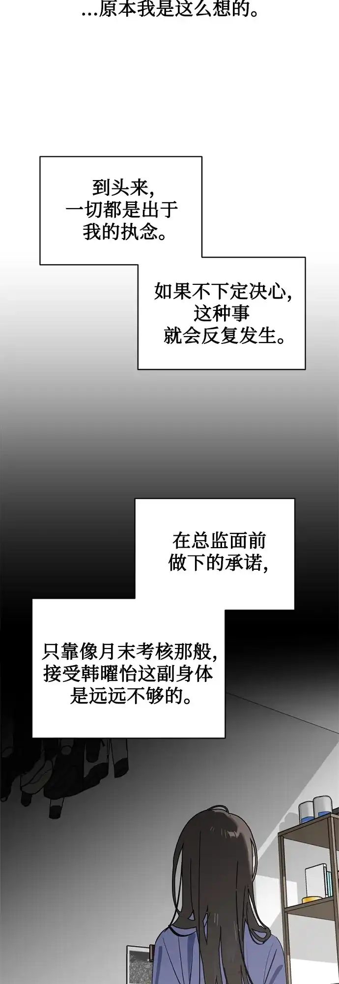 第53话身体评估-反转练习生-Song Geukjang（第3张）