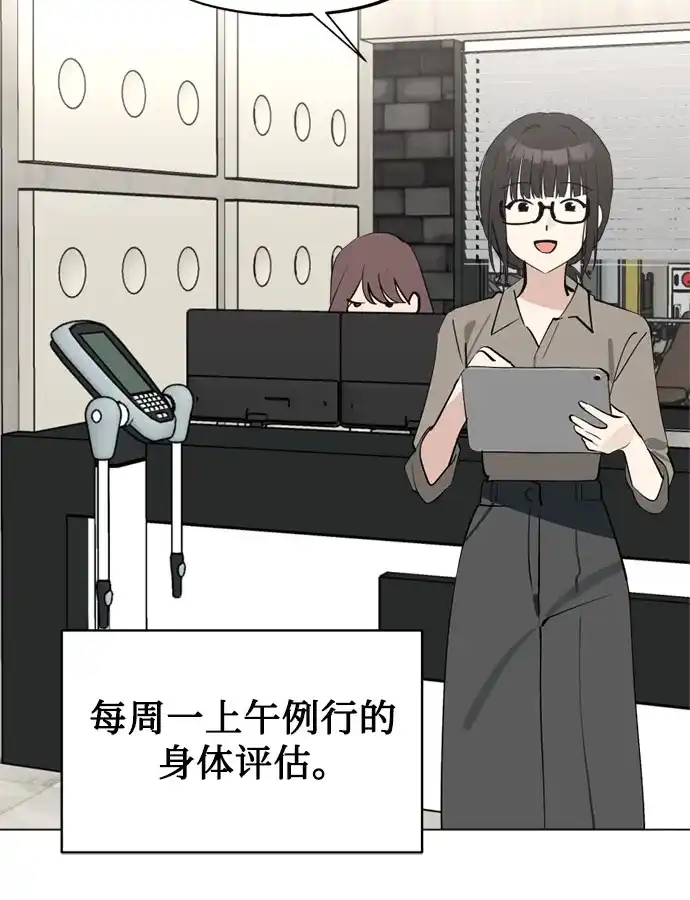 第53话身体评估-反转练习生-Song Geukjang（第20张）