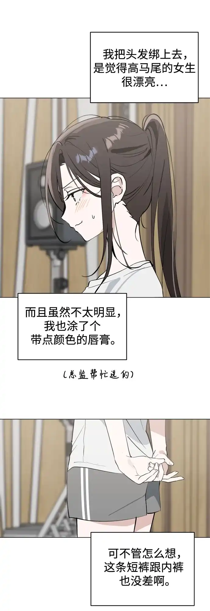 第53话身体评估-反转练习生-Song Geukjang（第10张）