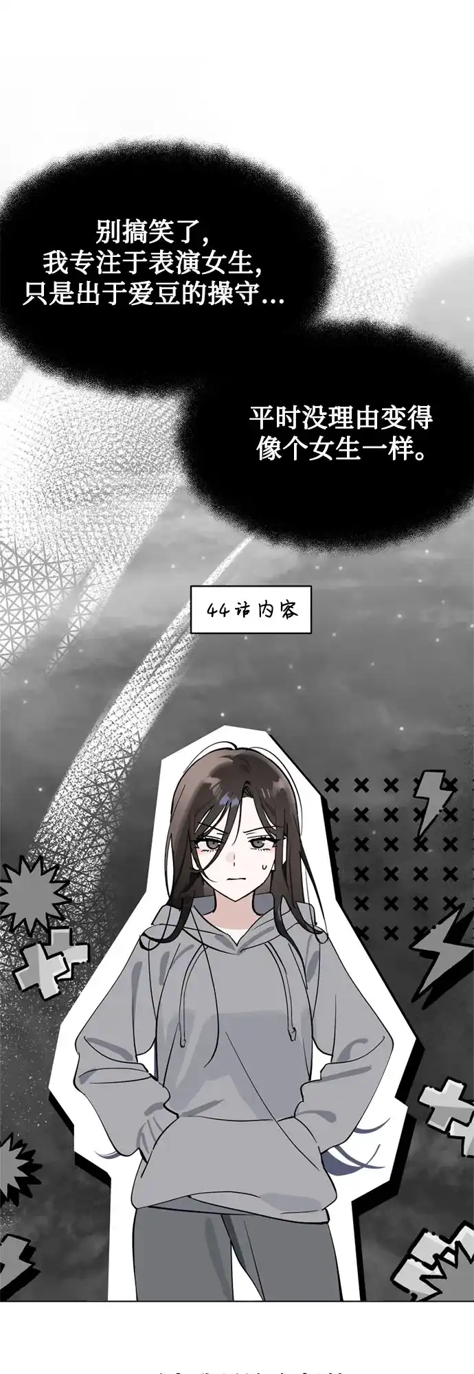 第53话身体评估-反转练习生-Song Geukjang（第2张）