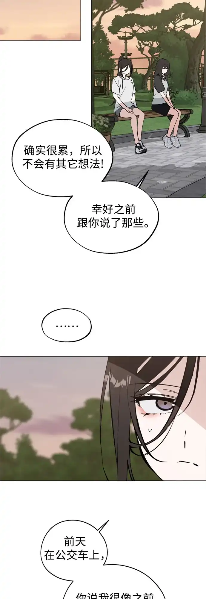 第55话稀松平常的一天(2)-反转练习生-Song Geukjang（第29张）