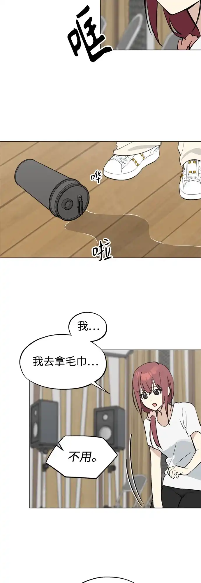 第55话稀松平常的一天(2)-反转练习生-Song Geukjang（第8张）