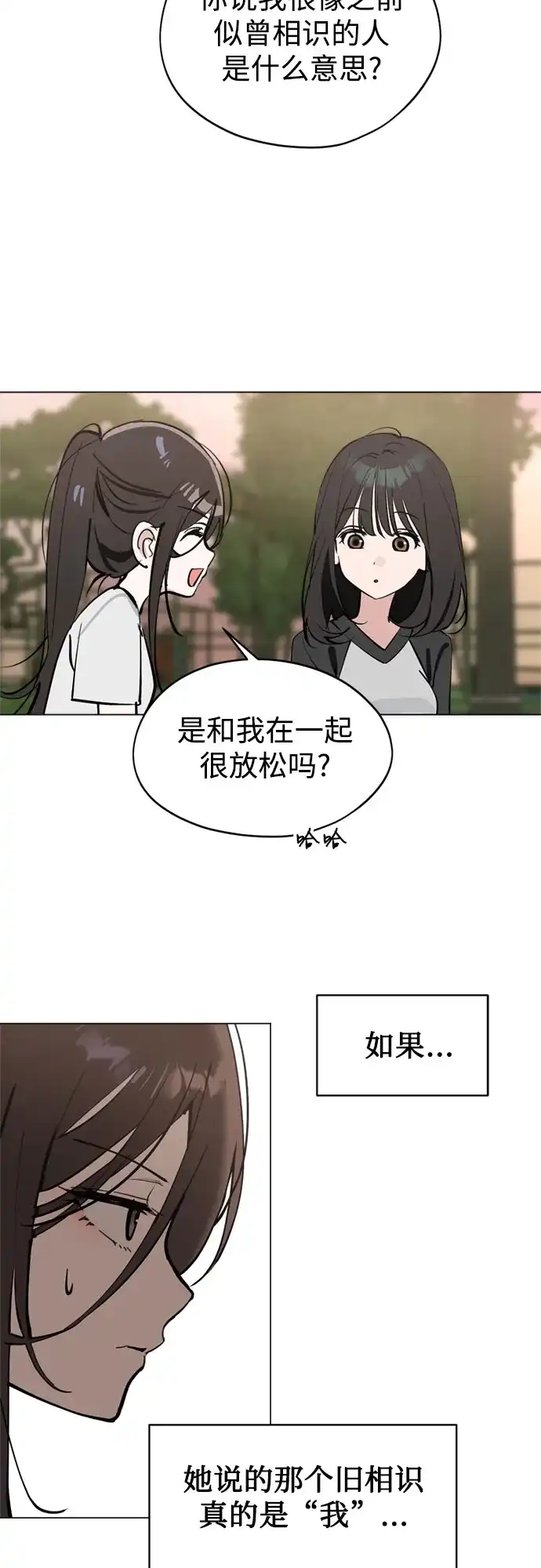 第55话稀松平常的一天(2)-反转练习生-Song Geukjang（第30张）