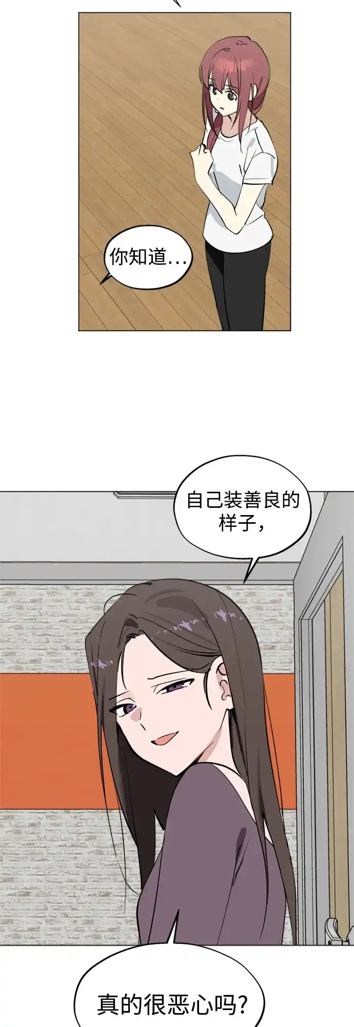 第55话稀松平常的一天(2)-反转练习生-Song Geukjang（第12张）