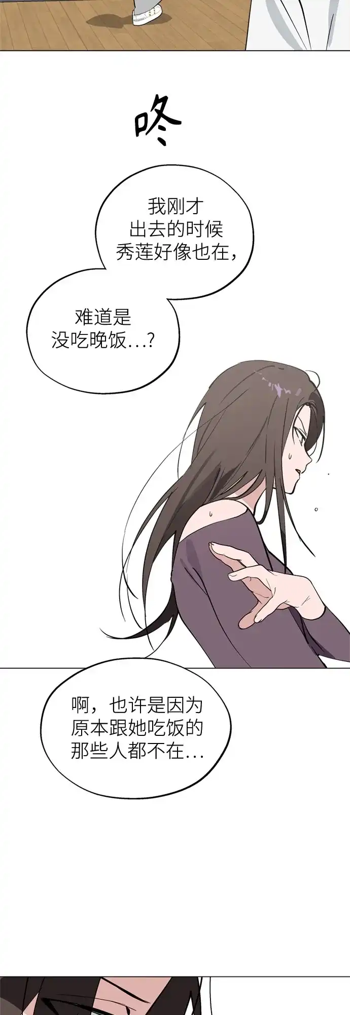 第55话稀松平常的一天(2)-反转练习生-Song Geukjang（第4张）