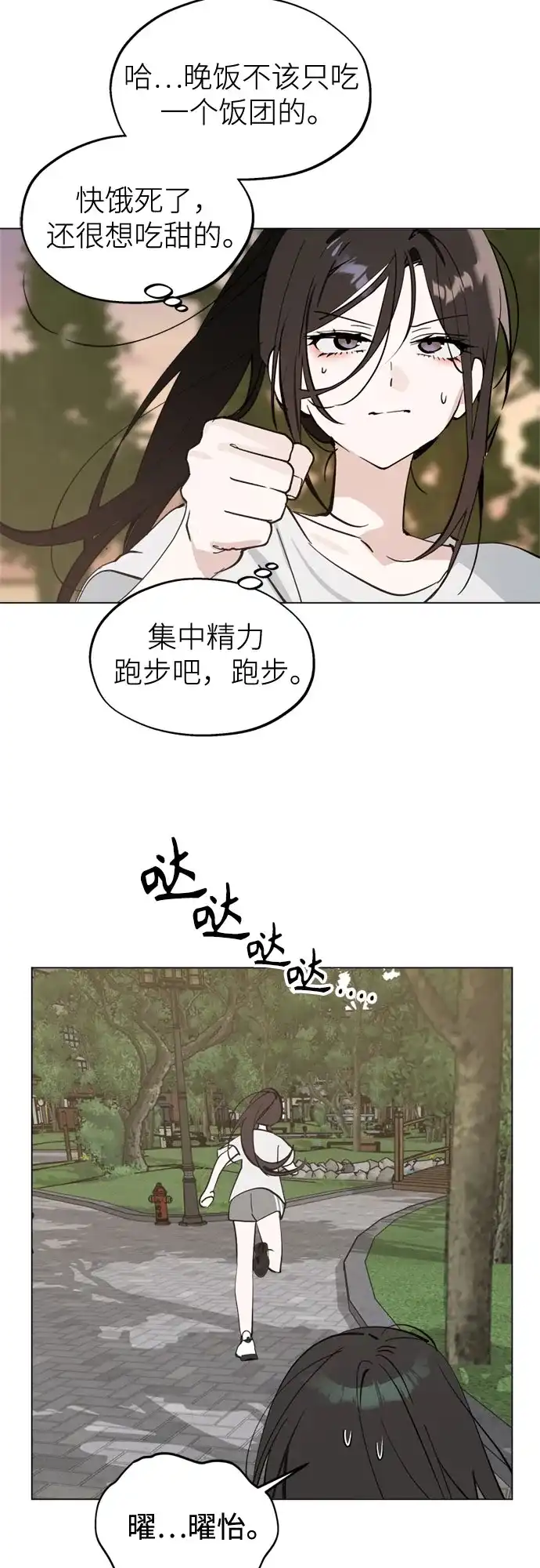 第55话稀松平常的一天(2)-反转练习生-Song Geukjang（第25张）