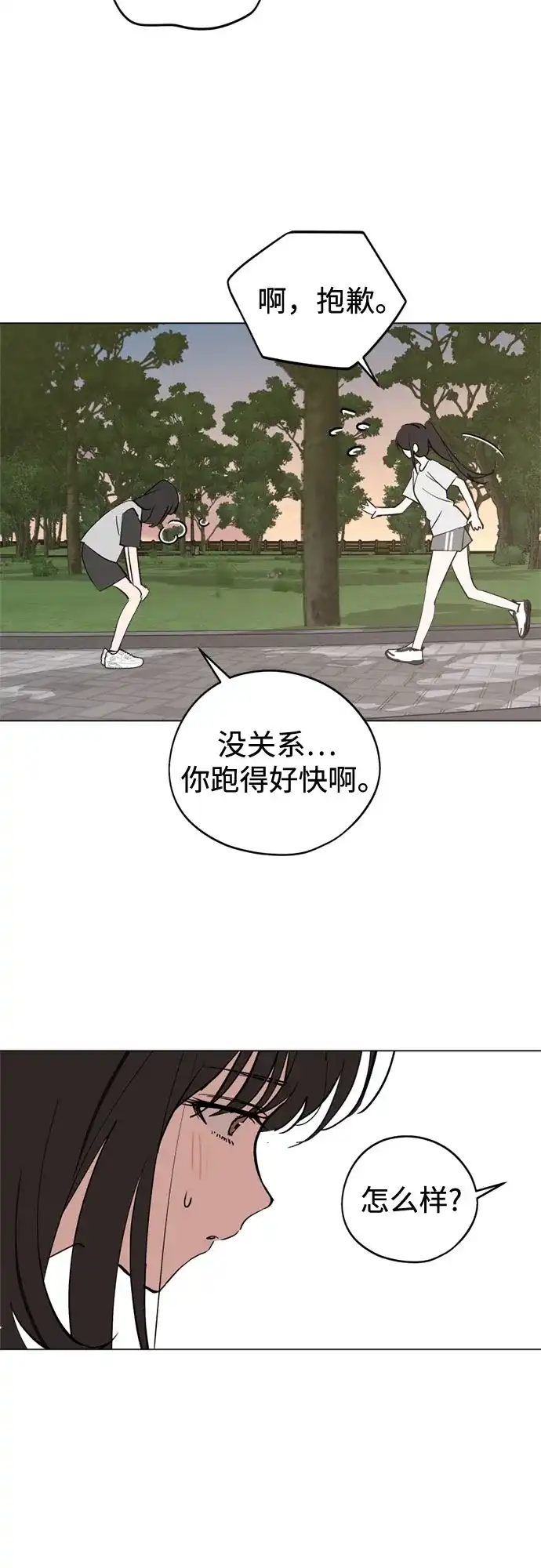 第55话稀松平常的一天(2)-反转练习生-Song Geukjang（第26张）