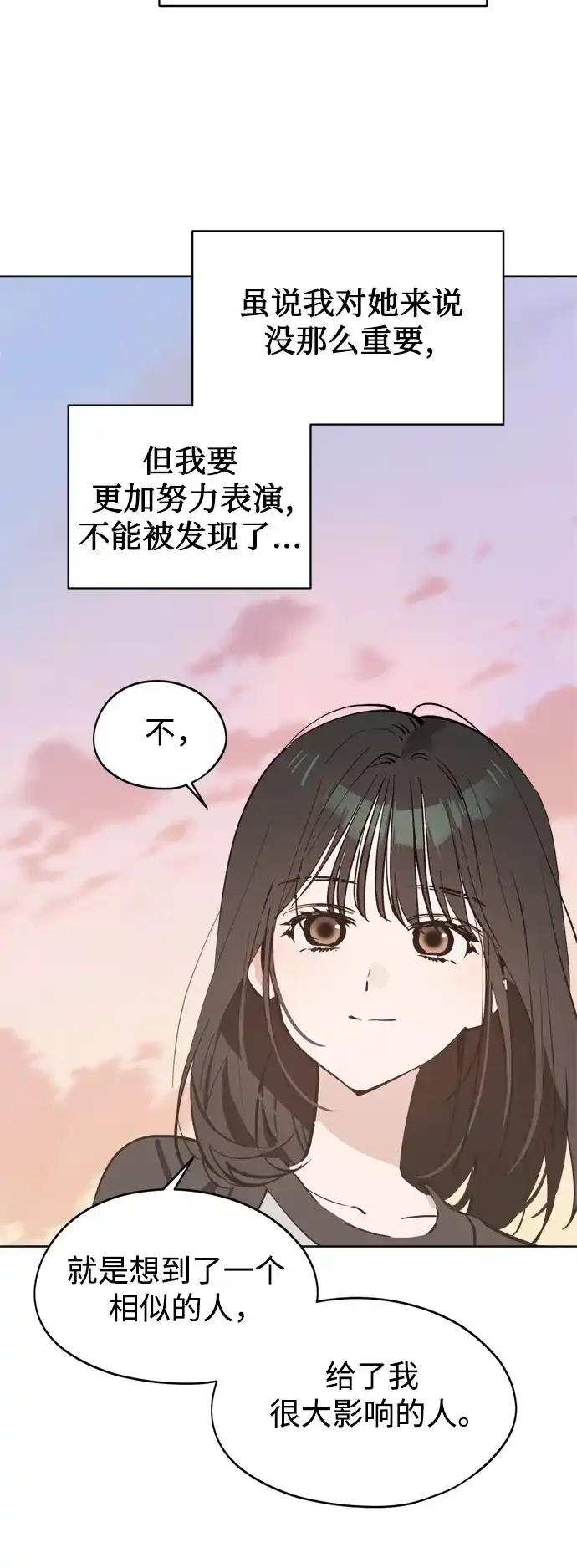 第55话稀松平常的一天(2)-反转练习生-Song Geukjang（第31张）